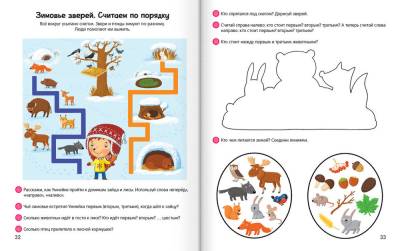 Купить книгу Умней-ка. 4-5 лет. Числа и фигуры. Пособие умнейка в интернет-магазине Букваешка